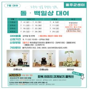 <峭> 2025 7 ϻ 뿩 ȳ