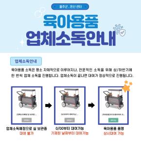 <Àå³°¨µµ¼°ü> À°¾Æ¿ëǰ ¾÷ü¼Òµ¶ Àç¾È³»