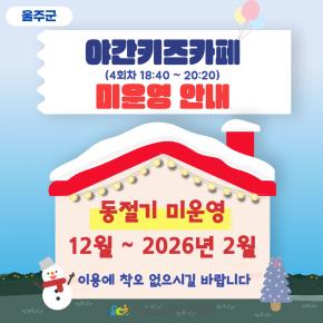 <Ƴ̽> ߰Űī  ̿ ȳ(25 12~26 2)ȳ