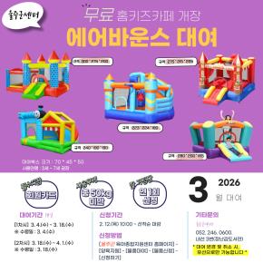 <�峭��������> 2026�� 3�� ����ٿ �뿩