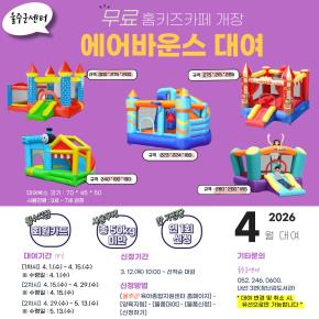 <�峭��������> 2026�� 4�� ����ٿ �뿩