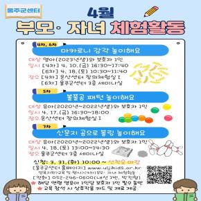 <���� �θ���> 4�� �θ��ڳ� ü��Ȱ��