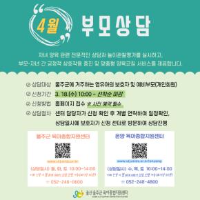 <(���) �θ��� 4�� ��û�ȳ�>