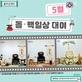 <�峭��������>2026�� 5�� �����ϻ� �뿩