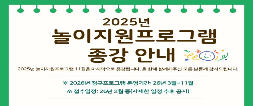 ÇູÇÑ À°¾Æ, ÇÔ²²ÇÏ´Â À°¾Æ, ¿ï»ê ¿ïÁÖ±º ¿Â¾çÀ°¾ÆÁ¾ÇÕÁö¿ø¼¾ÅÍ